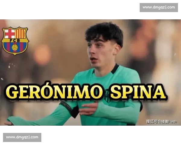 巴萨追逐马竞新星斯皮纳：20 岁阿根廷中卫成后防补强重点