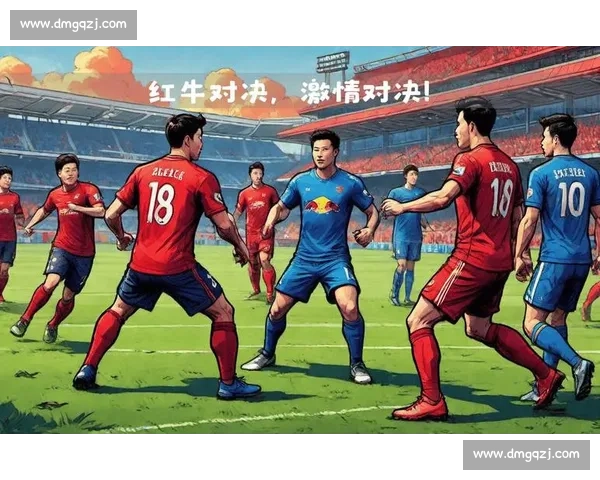 拜仁慕尼黑对阵萨尔茨堡红牛赛前形势分析与胜负预测欧冠关键战